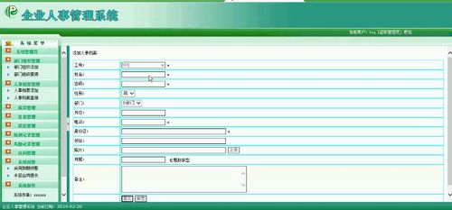 基于javaee的jsp企业人事管理系统 jsp网站设计 sqlserver数据库设计