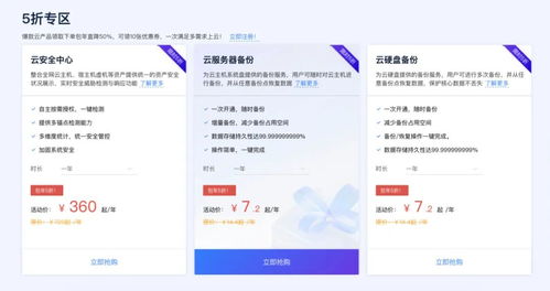 云厂商降价潮背后 来中小企业战场 拼刺刀